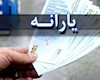 جزئیات حذف یارانه پردرآمدها اعلام شد