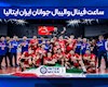 ایران - ایتالیا تکرار فینال دو سال قبل