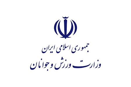 گزارش عملکرد یک ساله وزارت ورزش و جوانان