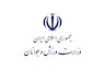 گزارش عملکرد یک ساله وزارت ورزش و جوانان