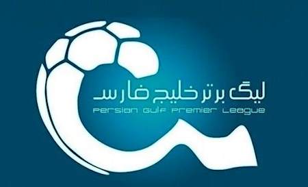 اعلام زمان و مکان برگزاری سه دیدار لیگ برتر