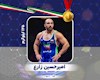 امیرحسین زارع با اقتدار قهرمان جهان شد