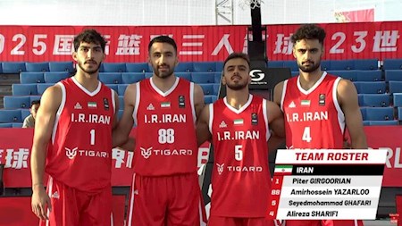 آغاز مسابقات بسکتبال سه نفره در چین