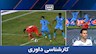 کارشناسی داوری پرسپولیس - چادرملو