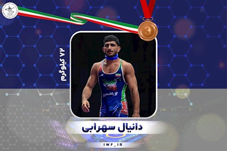 دانیال سهرابی بر سکوی سوم جهان ایستاد