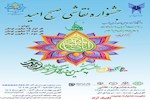 برگزاری جشنواره نقاشی مهدویت؛ صبح امید، جلوهای از هنر و فرهنگ در دانشگاه آزاد اسلامی تهران غرب