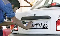 حذف کامل مراجعه پستی برای تعویض پلاک خودرو