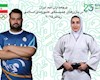 معرفی پرچمداران کاروان همبستگی ایران