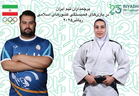 معرفی پرچمداران کاروان همبستگی ایران