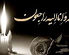 درگذشت بانوی پیشکسوت دوومیدانی