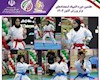 پایان المپیاد ورزشی استعدادهای برتر