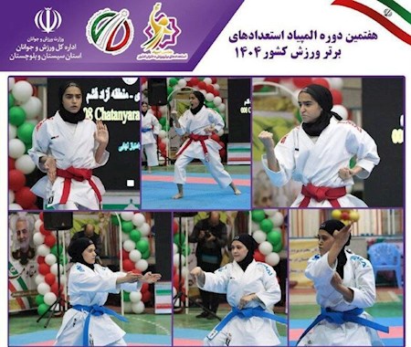 پایان المپیاد ورزشی استعدادهای برتر