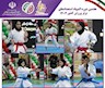 پایان المپیاد ورزشی استعدادهای برتر