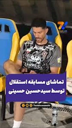 حسینی به کمیته انضباطی سپاهان فراخوانده شد