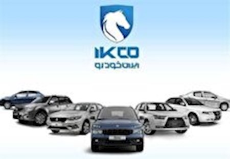 مجوز افزایش قیمت ۴ درصدی محصولات ایران خودرو
