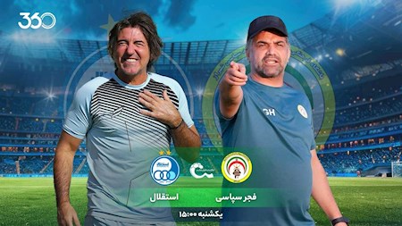صدر جدول لیگ بالاخره آبی شد (ویدئو)