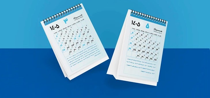 چهار مناسبت به تقویم کشور اضافه شد