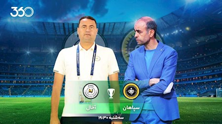 ادامه هفته چهارم لیگ ۲ آسیا امروز