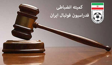 رد شکایت تراکتور از پرسپولیس
