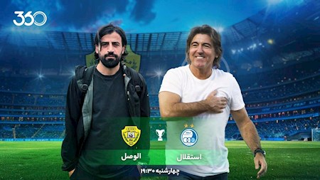 کار استقلال سخت بود سخت تر شد