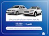اقدام سایپا برای پیش‌فروش خودرو