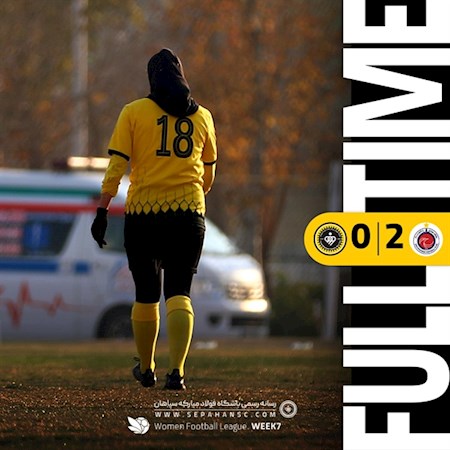 شکست دختران سپاهان در اصفهان