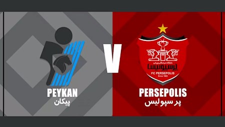 ترکیب احتمالی پرسپولیس مقابل پیکان