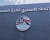 تذکر اتحادیه فوتبال مصر به فیفا