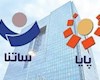 پایا و ساتنا بدون اختلال فعال هستند