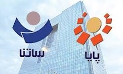 پایا و ساتنا بدون اختلال فعال هستند