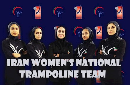 لباس ترامپولین بانوان در انتظار تائید