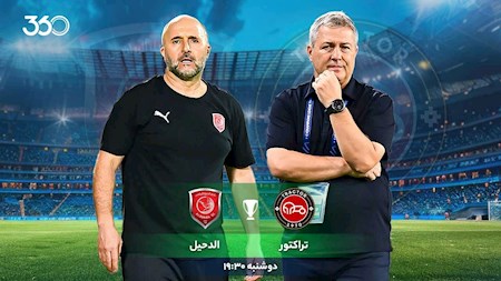 امروز تراکتور میزبان الدحیل است