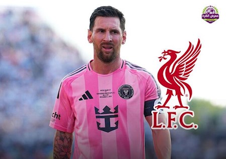 آنفیلد بدنبال انتقال قرضی لئو مسی