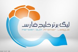 جدول لیگ برتر در پایان هفته بیستم