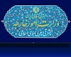 برگردید ایران با آغوش باز منتظر شماست