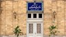 تقدیر امور خارجه از دختران فوتبال