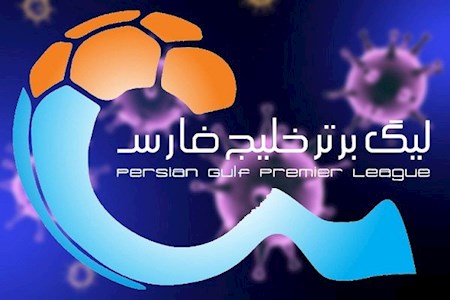 تصمیم گیری در مورد ادامه لیگ برتر فوتبال
