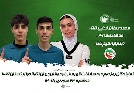 ادامه پیکارهای تکواندو نوجوانان جهان