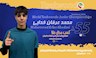 یک مدال طلا در تکواندوی نوجوانان جهان