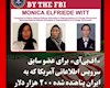 جایزه ۲۰۰ هزار دلاری برای یافتن مونیکا ویت