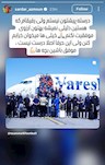 استوری سردار آزمون برای تیم ملی