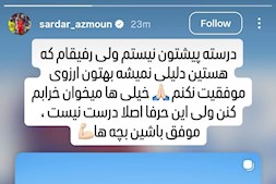 استوری سردار آزمون برای تیم ملی
