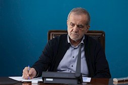 پیام پزشکیان بمناسبت سالگرد شهدای خدمت