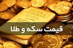کاهش قیمت جهانی طلا