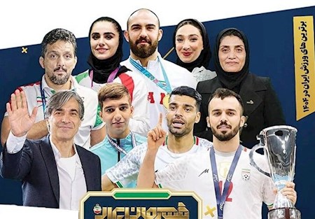 برترین های ورزش ایران انتخاب شدند