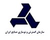 سازمان گسترش نو سازی صنایع ایران