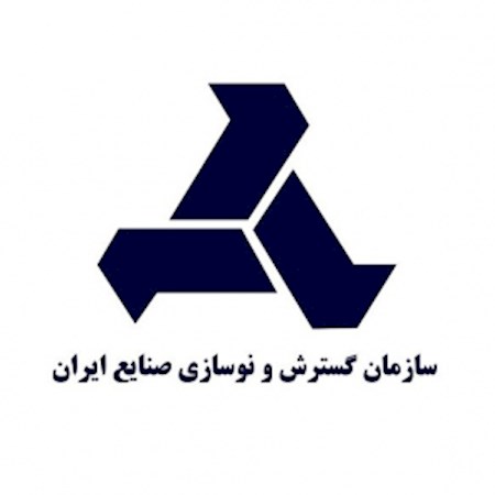 سازمان گسترش نو سازی صنایع ایران