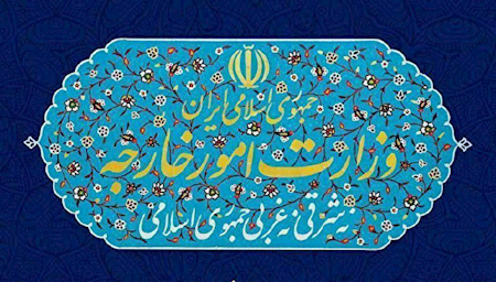 بیانیه شدیدالحن ایران خطاب به آمریکا
