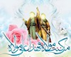 عید بزرگ امامت و ولایت بر شما مبارک
