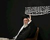 اعلام زمان وداع با قائد شهید امت
